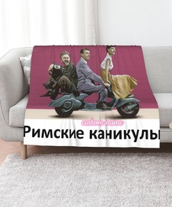 Custom Name Roman Holiday Blanket Bedding Set - Suitable for Home Decoration and Picnic